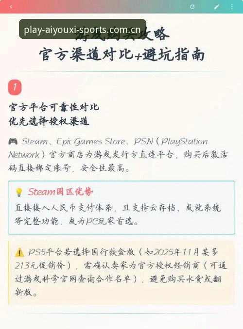 爱游戏客户端 老玩家的私房经验:爱游戏客户端使用心得与避坑指南