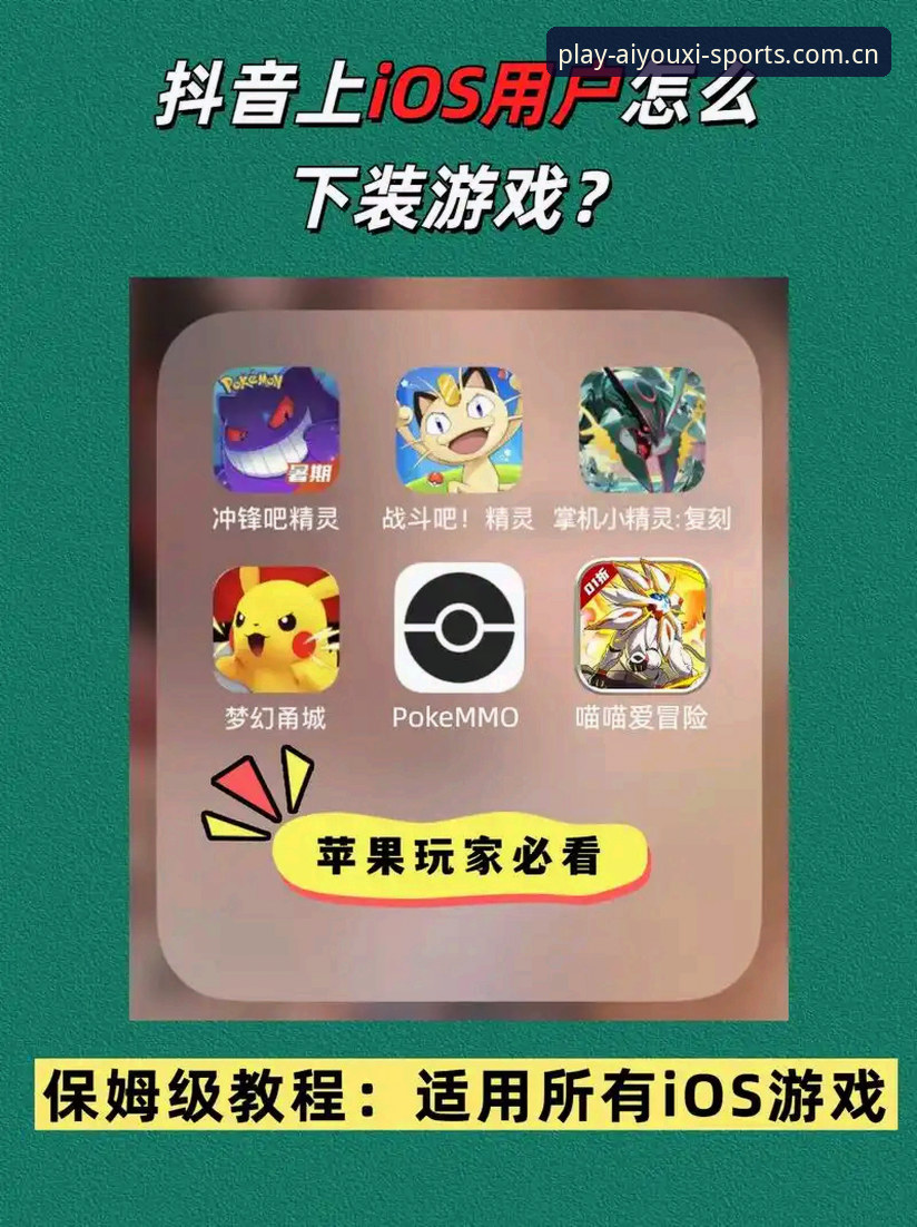 爱游戏体育平台注册2026最新版本 爱游戏体育平台注册2026最新版本下载安装与使用教程