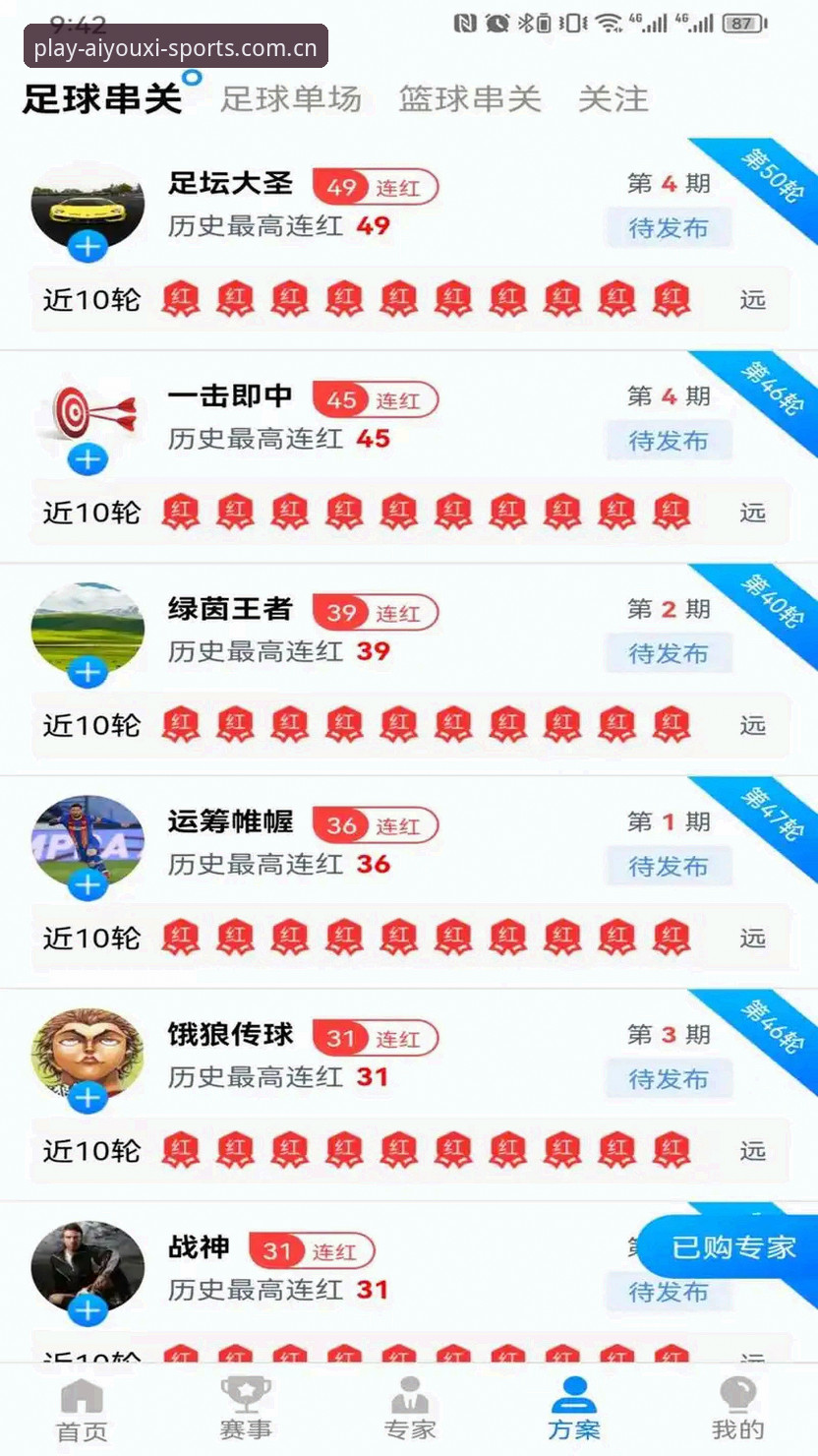 爱游戏体育平台靠谱吗 爱游戏体育平台深度评测:安全性与可靠性全面分析